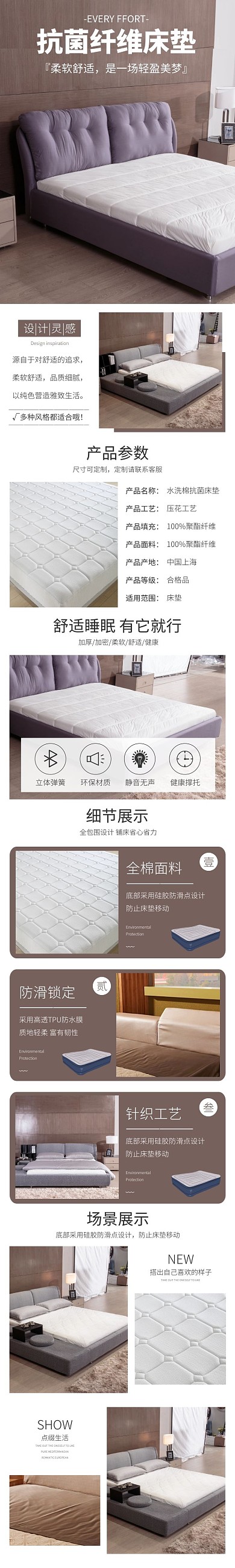 日式简约床上用品床垫详情页