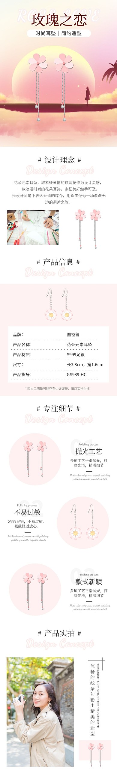 耳饰简约时尚淘宝详情页
