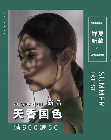简约中国风淘宝女装手机端店铺