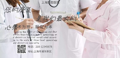 医院宣传彩页横版海报