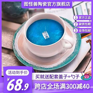 蓝色大气陶瓷环电商主图直通车	