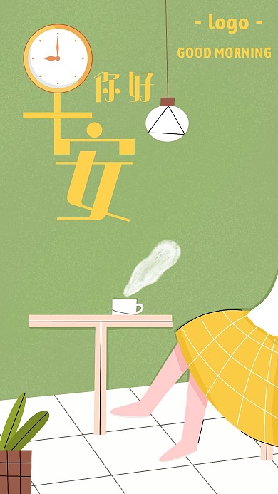 简约清新绿色早安你好日签海报在线制作