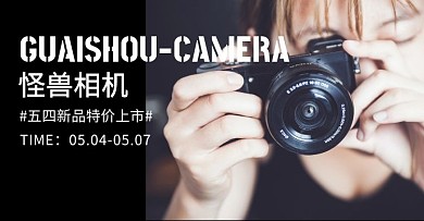 电商横版海报五四青年节54促销活动数码