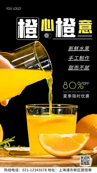 折扣优惠橙色简约风摄影图海报