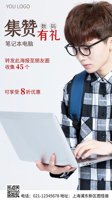 简约风红色数码家电活动转发集赞摄影图海报