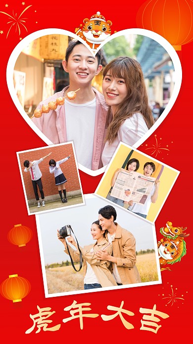 红色简约虎年情侣晒图照片拼图