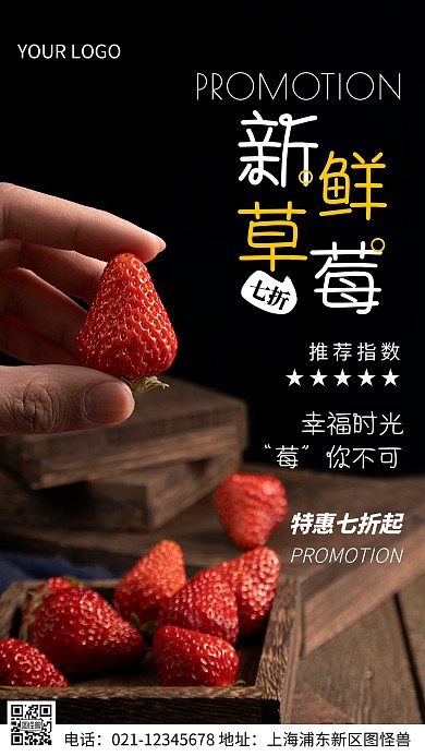 摄影图星级评价黑色简约风手机海报