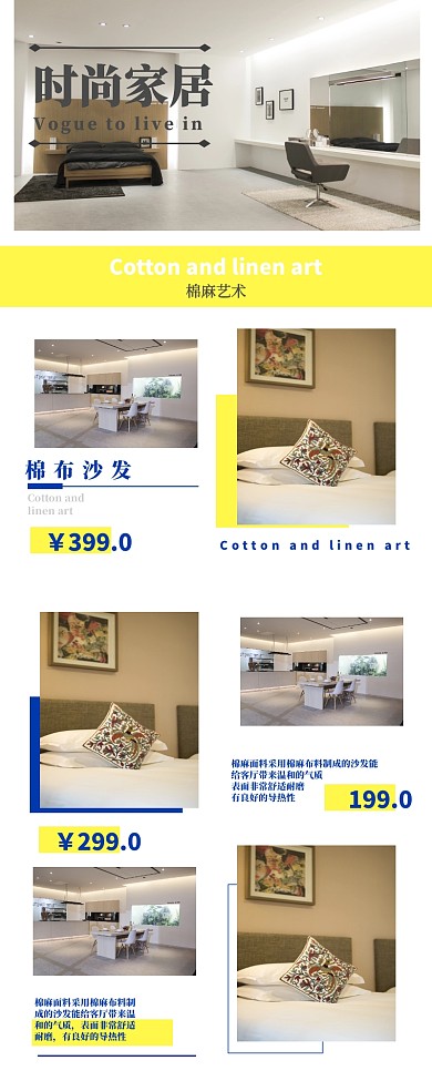 时尚家居大气摄影风创意简约营销长图