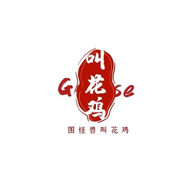 2020叫花鸡LOGO
