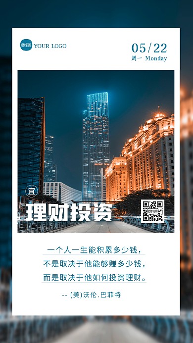 金融保险行业维护客户励志日签