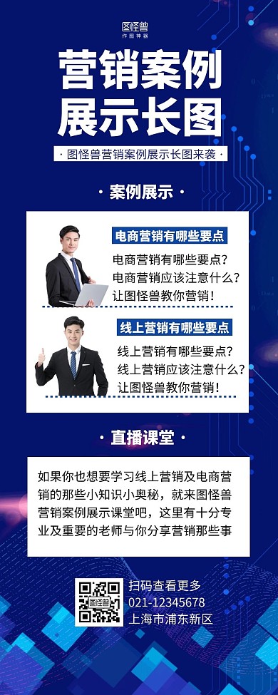 案例展示营销长图蓝色摄影简约简洁