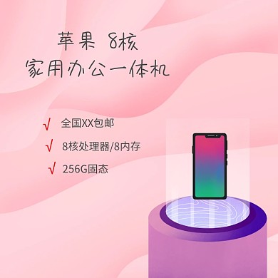 超级大牌狂欢节数码主图直通车模板