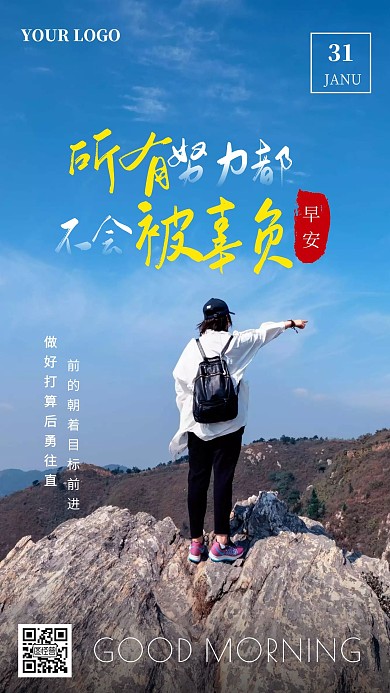 早安励志努力摄影简约蓝色日签