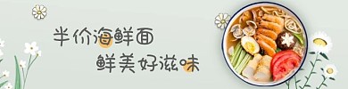 中式餐饮面馆外卖饿了么海报