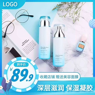 保湿凝胶简约大气蓝色主图直通车