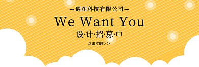 人员招募banner官网banner