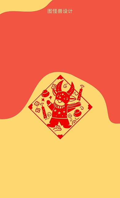 牛年春节大气新春祝福红包