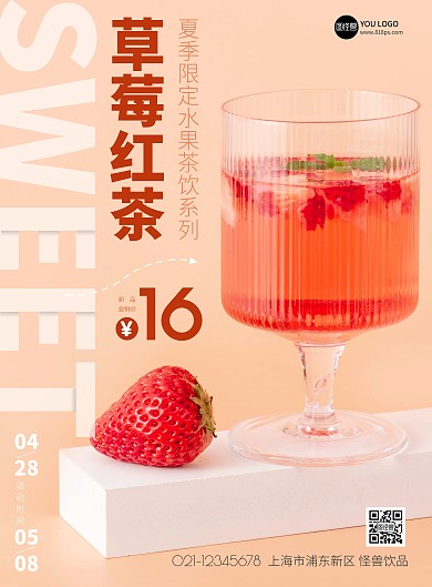 橘色水果茶草莓茶饮饮品海报