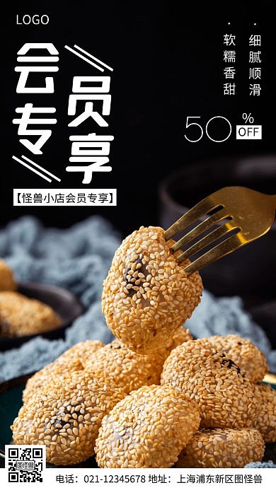 摄影图会员专享黑色简约风手机海报