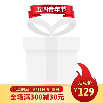 通用风五四青年节促销活动主图边框