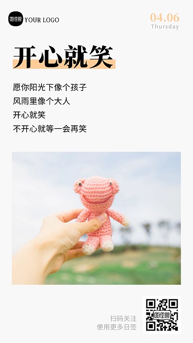 简约大气励志创意日签