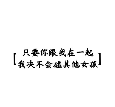 在一起女孩卡通文字背景图
