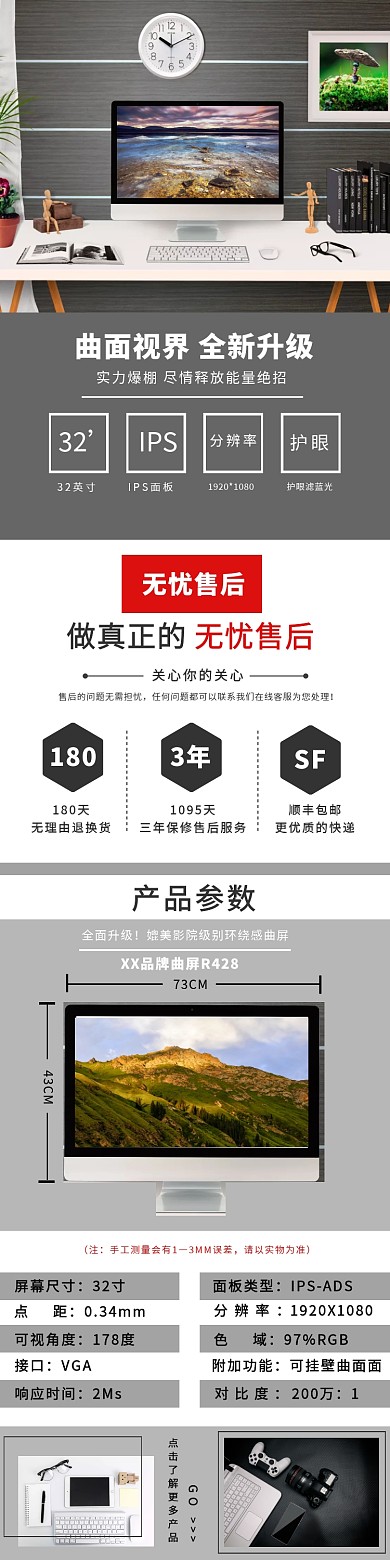 质感简约开学季电脑促销优惠新品详情页