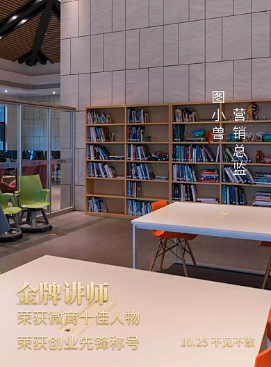 紫色金牌讲师人物介绍海报模板