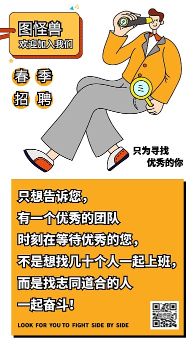 卡通风格春季招聘宣传手机海报