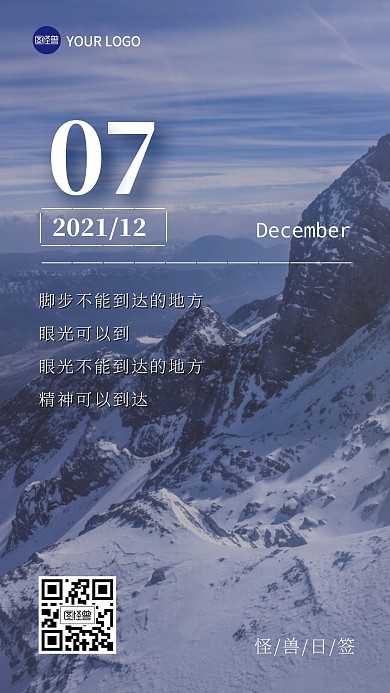 祝福问候大雪节气节日日签生活