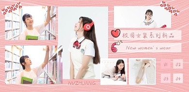 女装上新创意图框电商横版拼图