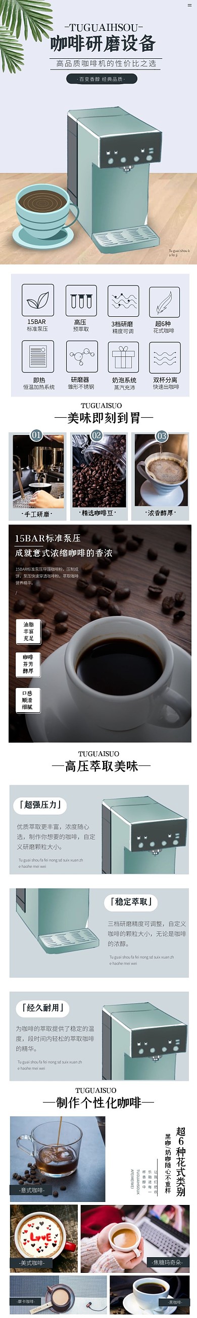 简约质感大气咖啡研磨仪器设备介绍详情页面
