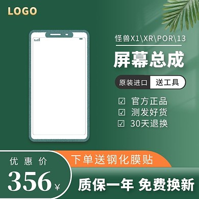 淘宝手机屏主图直通车