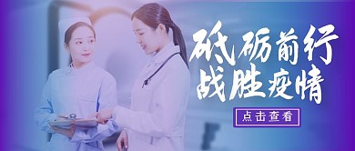 红包公众号封面砥砺前行通用医疗