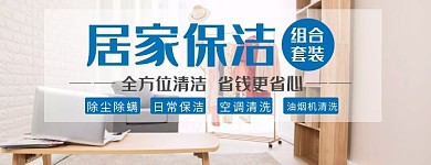 蓝色清新美团家政店招