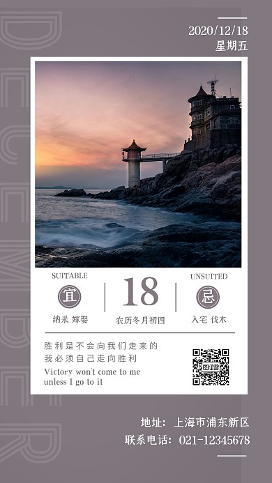 每日一图英语简约励志宣传推广日签