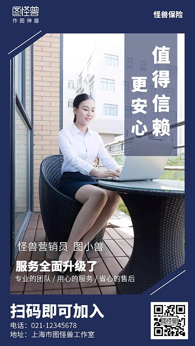 简约摄影保险金融社交名片海报