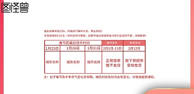 2019喜庆红色春节放假通知