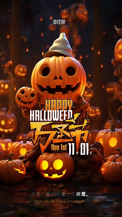 万圣节南瓜头祝福宣传AIGC手机海报