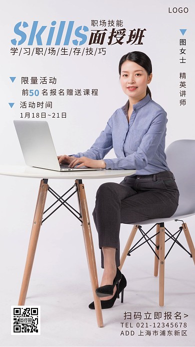 面授限量活动橙色创意手机海报