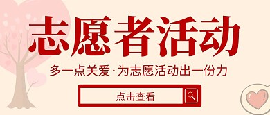 红色志愿者红包封面简约首图插画