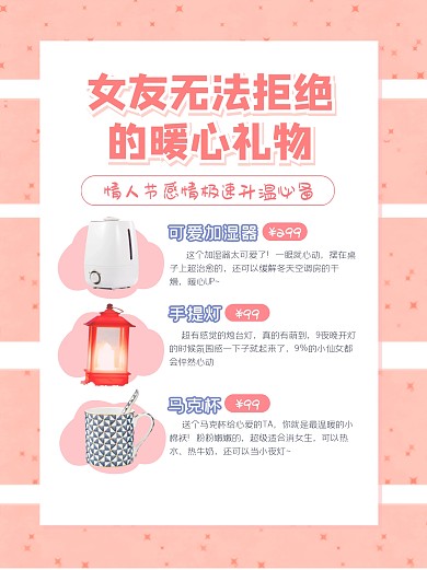 礼物分享情人节合集小红书封面