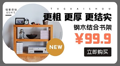 家具物品购物节日促销折扣商品卡片