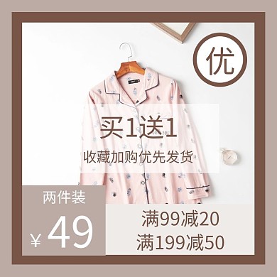睡衣女灰色简约淘宝主图