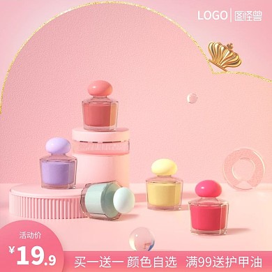 美甲节促销活动C4D场景主图/直通车