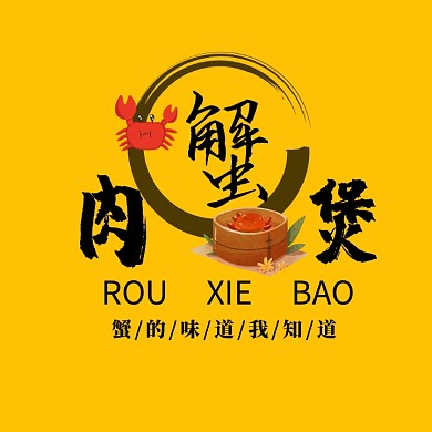 肉蟹煲LOGO创意简约