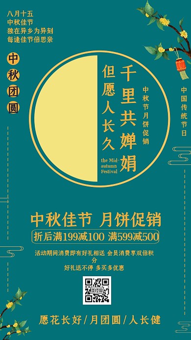 简约风中秋节大闸蟹促销活动手机海报