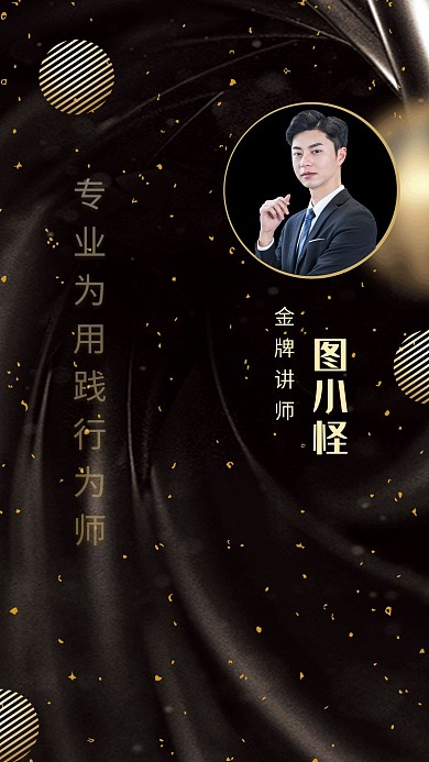教育培训品宣黑色大气聊天背景图