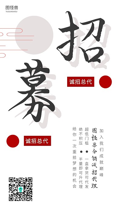 黑白大气简约分销海报