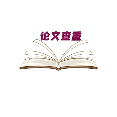 论文查重平面logo设计
